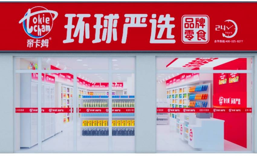 钱超市主打“严选+折扣”模式瓦力游戏试玩帝卡姆环球严选省(图2)