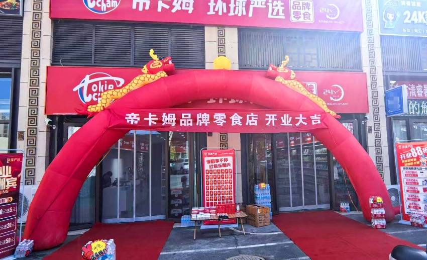 钱超市主打“严选+折扣”模式瓦力游戏试玩帝卡姆环球严选省(图3)