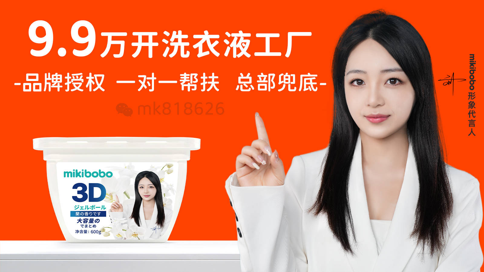 少钱？不如做mikibobo洗衣凝珠加工瓦力棋牌游戏新手想做卫生纸加工大概投资多(图2)