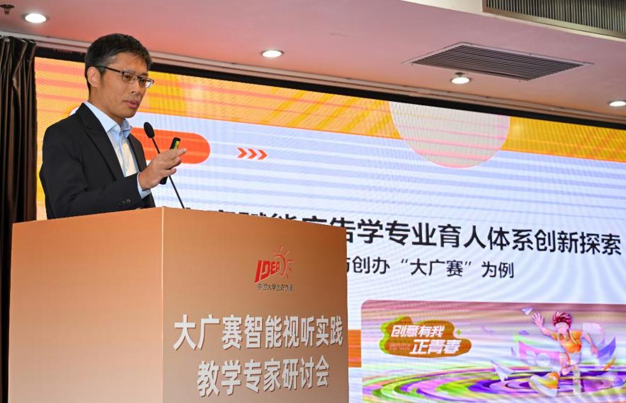 教学专家研讨会在西安交大举行瓦利棋牌大广赛智能视听实践(图3)