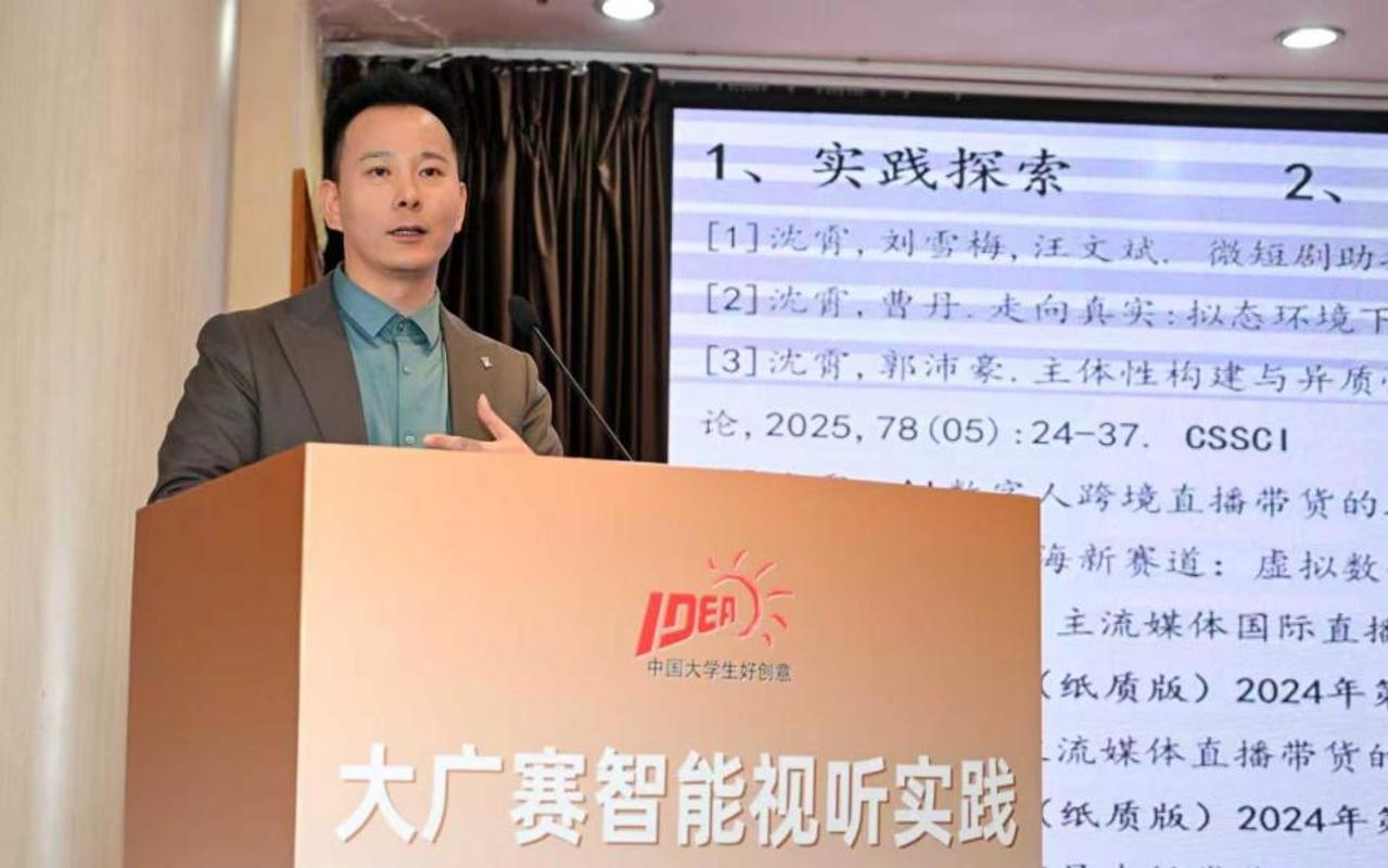 教学专家研讨会在西安交大举行瓦利棋牌大广赛智能视听实践(图2)