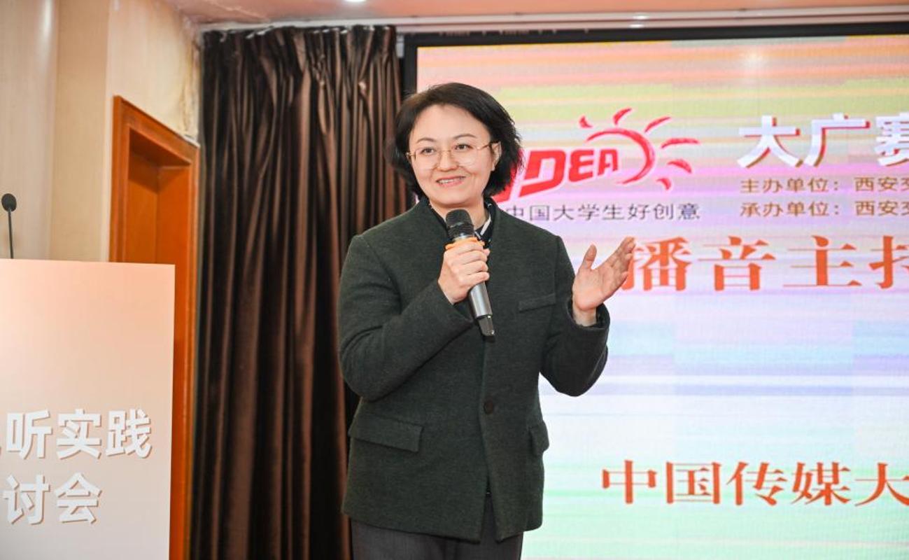 教学专家研讨会在西安交大举行瓦利棋牌大广赛智能视听实践(图4)