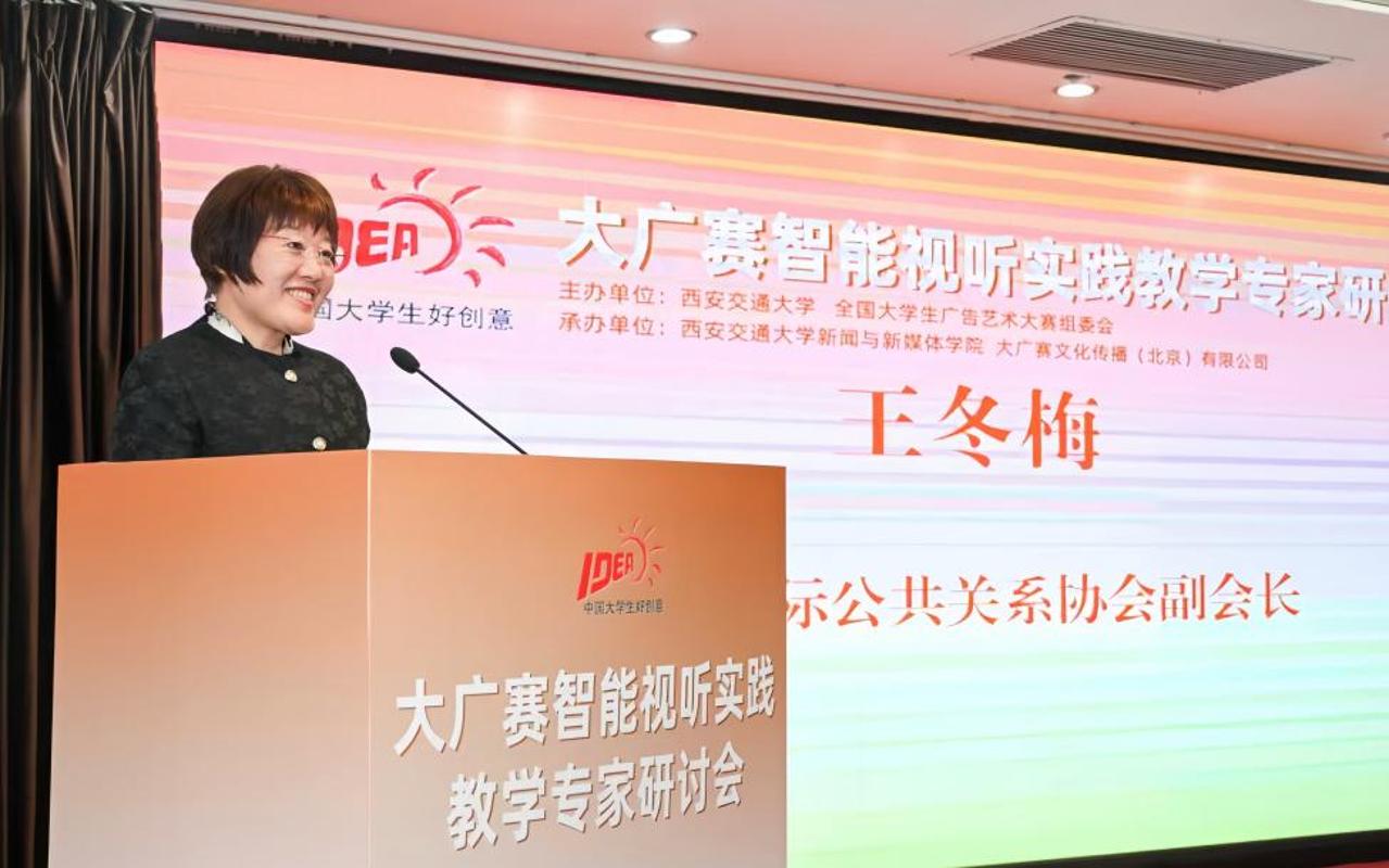 教学专家研讨会在西安交大举行瓦利棋牌大广赛智能视听实践(图11)